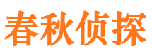 正安市侦探调查公司